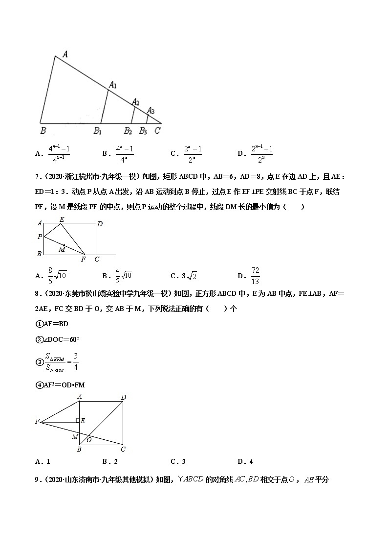 专练03（选择题-压轴）（20题）-2022年中考数学考点必杀500题（通用版）03