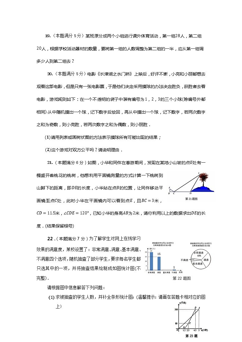2022年陕西省宝鸡市渭滨区九年级一检数学试题(word版含答案)03