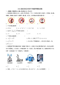 2022年浙江省台州市中考数学模拟试卷(word版含答案)