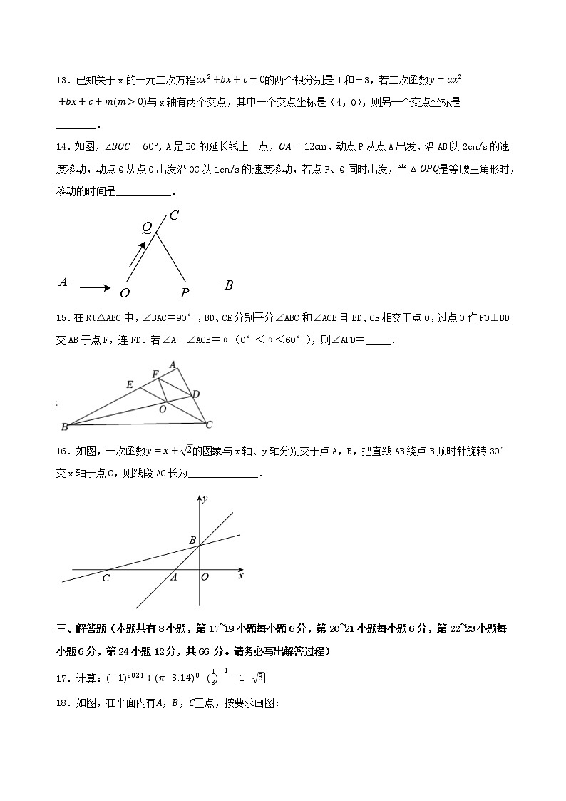 2022年浙江省台州市中考数学模拟试卷(word版含答案)03