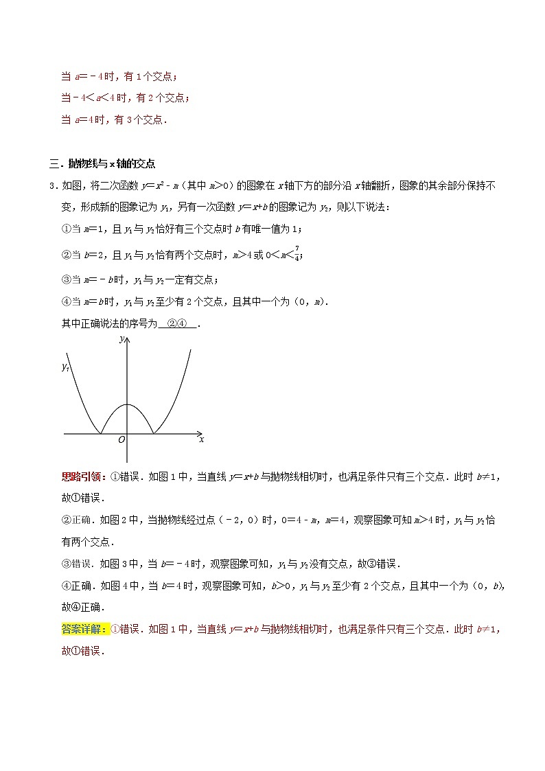 专题04  平移，翻折，旋转新题型（解析版）第3页