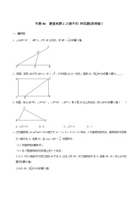 专题06  最值问题2之胡不归 阿氏圆-2022年决胜中考数学考前抢分冲刺（全国通用）