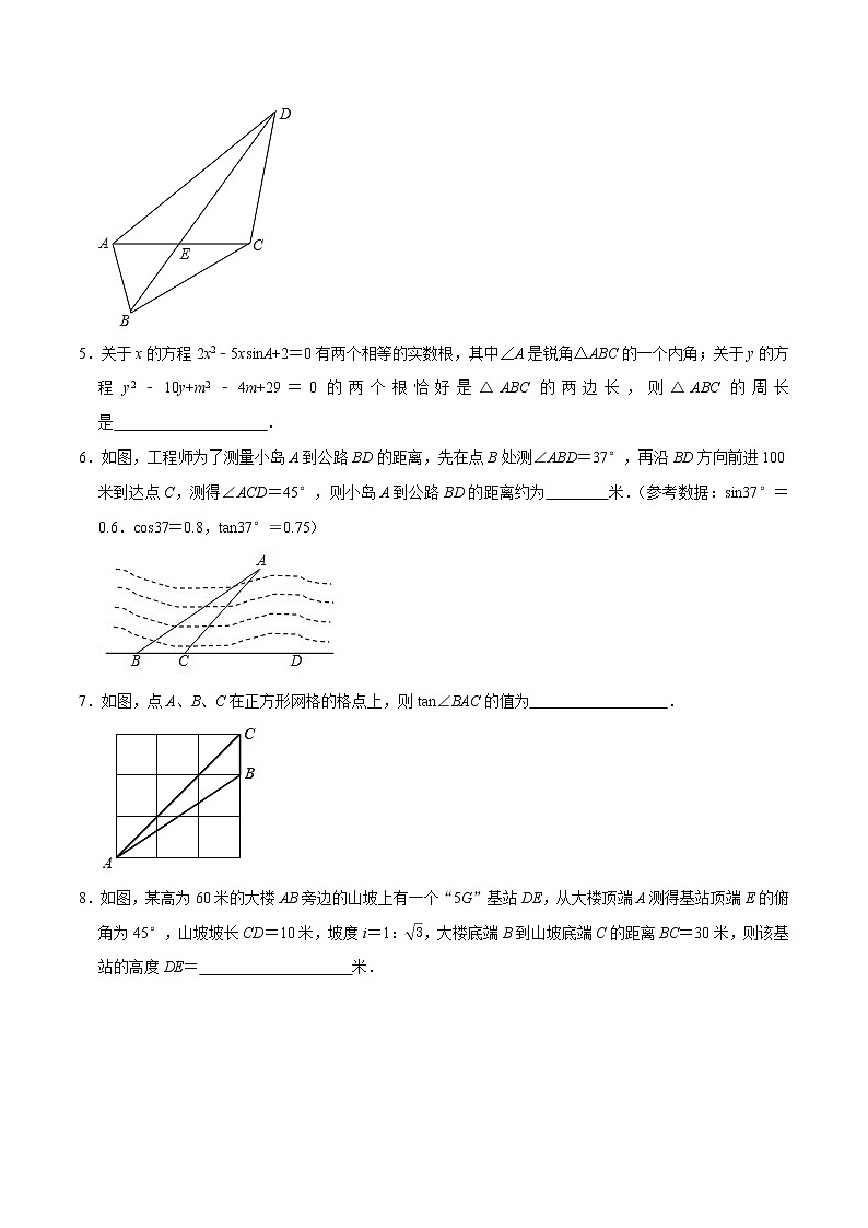 专题09 巧解三角函数-2022年决胜中考数学考前抢分冲刺（全国通用）03