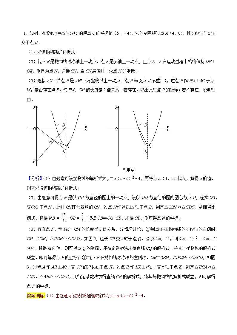 专题14 二次函数经典-2022年决胜中考数学考前抢分冲刺（全国通用）02