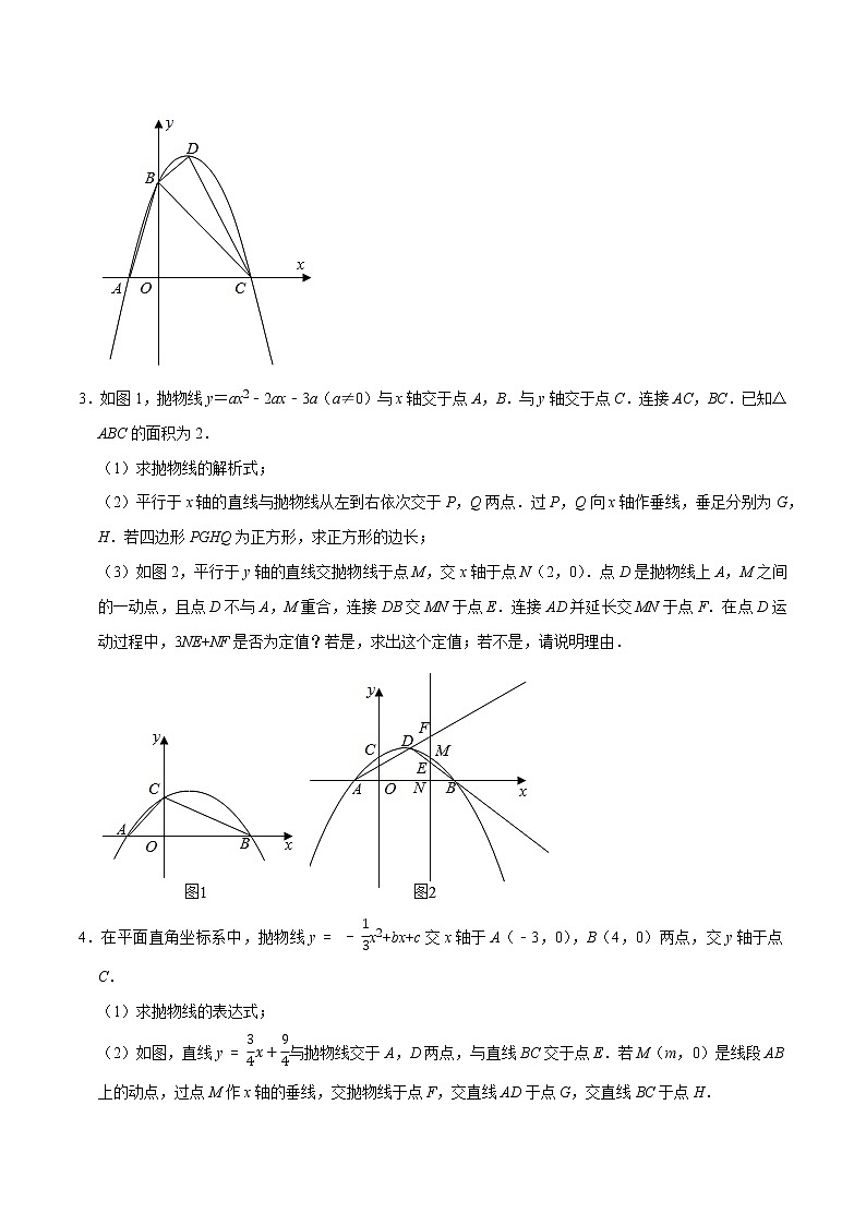 专题14 二次函数经典-2022年决胜中考数学考前抢分冲刺（全国通用）03