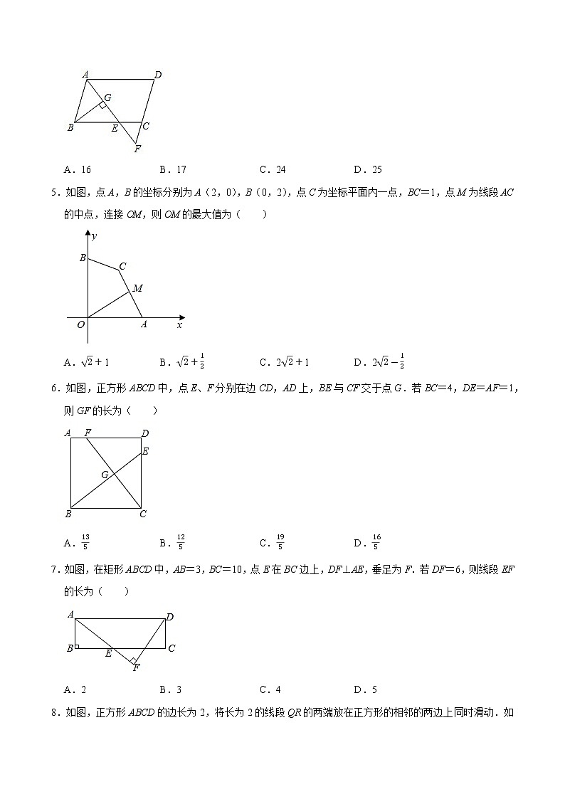 专题16 易错小题考前练  选择50道-2022年决胜中考数学考前抢分冲刺（全国通用）02