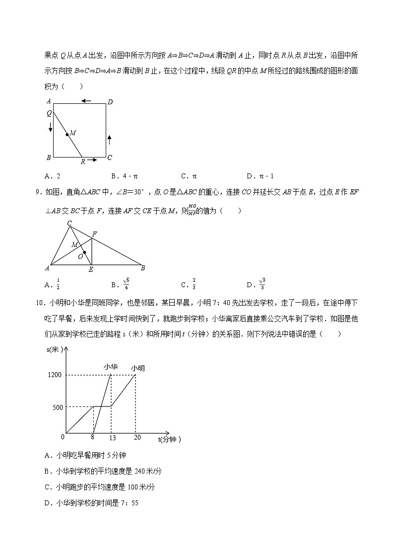 专题16 易错小题考前练  选择50道-2022年决胜中考数学考前抢分冲刺（全国通用）03