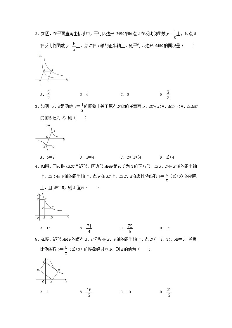 专题训练15：反比例函数-2022年中考数学一轮复习知识点课标要求第2页