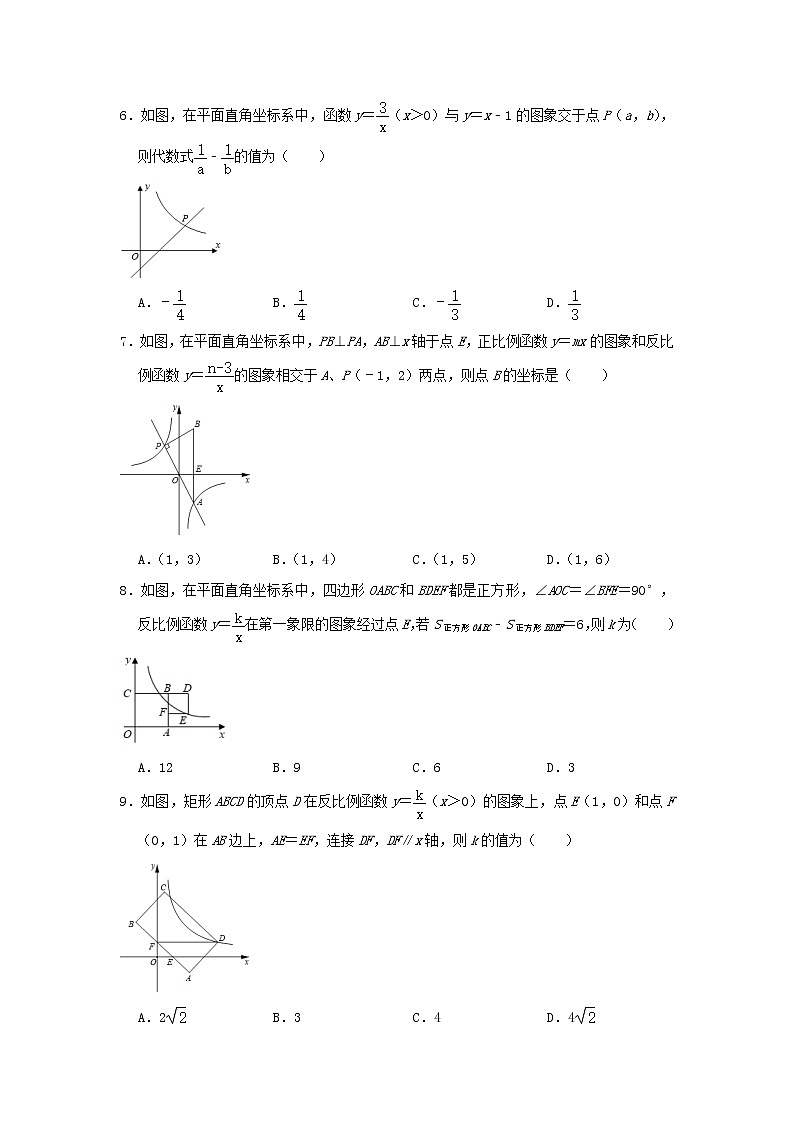 专题训练15：反比例函数-2022年中考数学一轮复习知识点课标要求第3页
