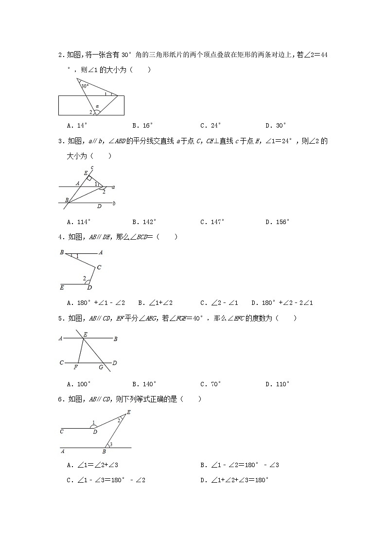 专题训练18：相交线与平行线-2022年中考数学一轮复习知识点课标要求03