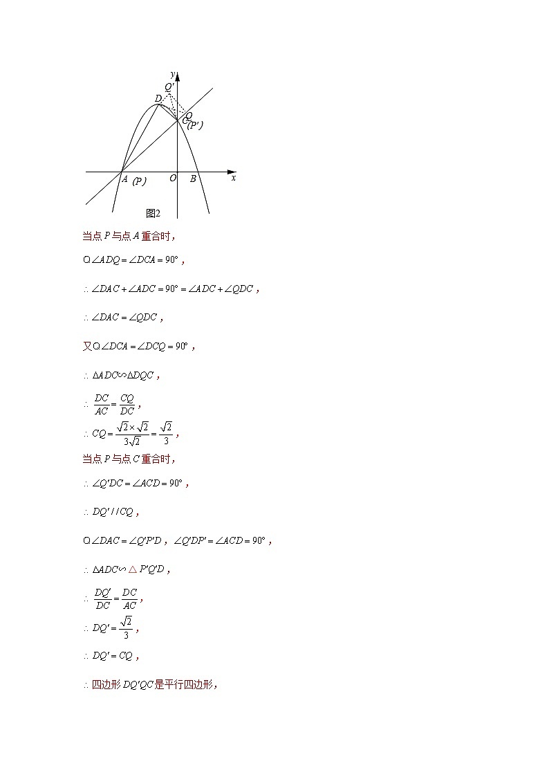 专题09  路径问题（解析版）第3页
