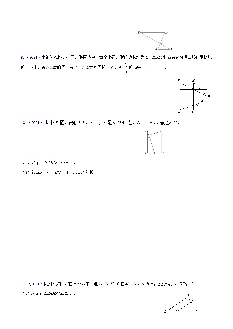 专题12 图形的相似（原卷版）第3页