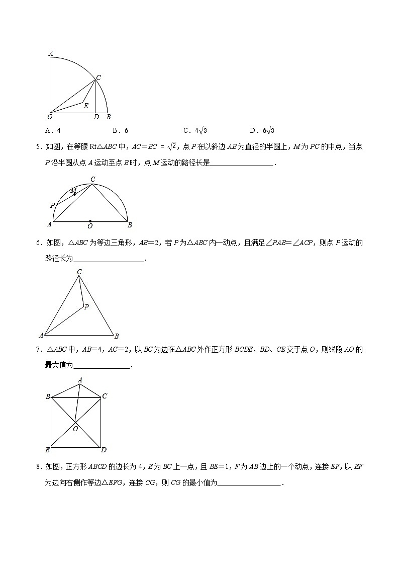 专题02 巧用隐圆-2022年决胜中考数学考前抢分冲刺（全国通用）02