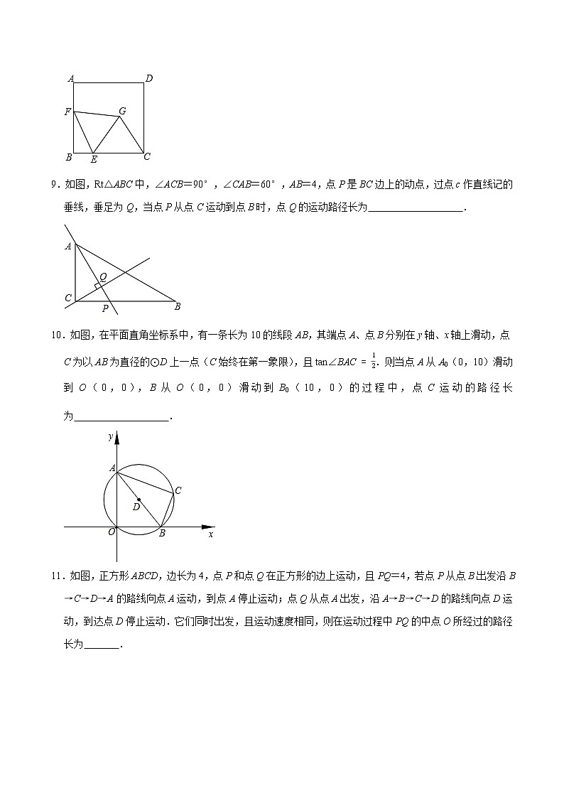 专题02 巧用隐圆-2022年决胜中考数学考前抢分冲刺（全国通用）03