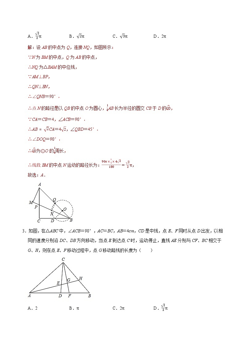 专题02 巧用隐圆-2022年决胜中考数学考前抢分冲刺（全国通用）02