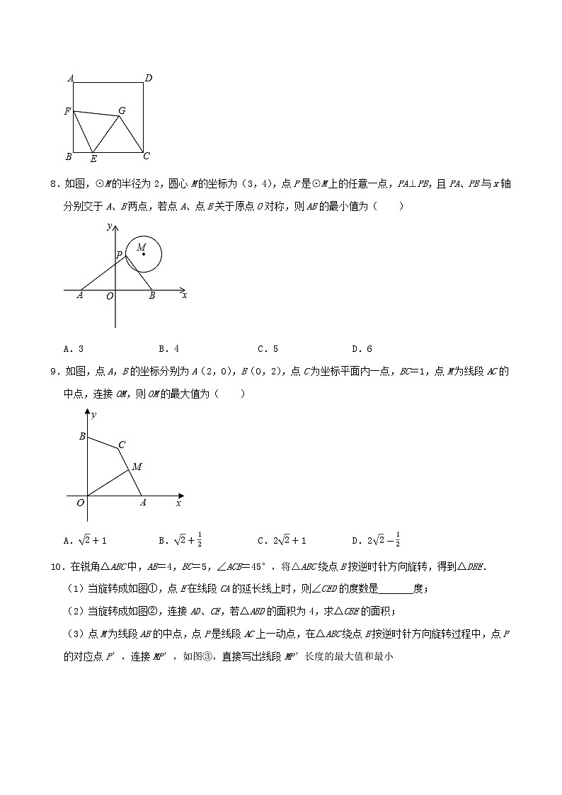 专题05  最值问题1之将军饮马新题型，线段最值-2022年决胜中考数学考前抢分冲刺（全国通用）03