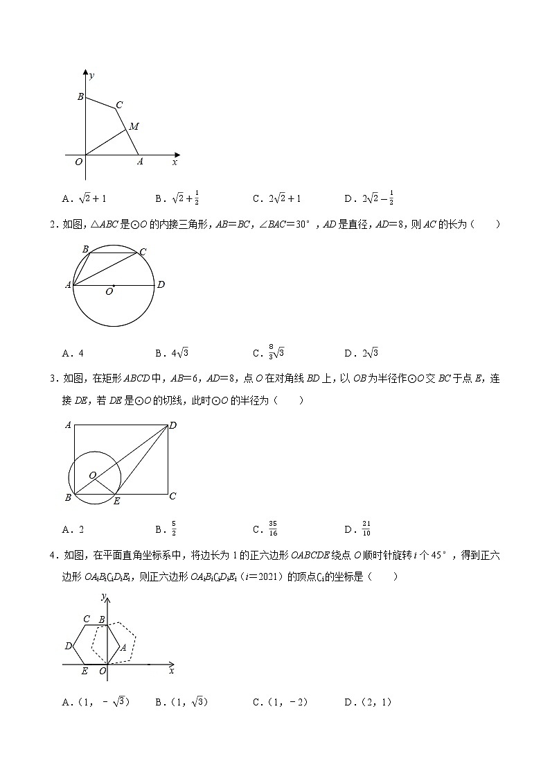专题07 圆的性质与证明-2022年决胜中考数学考前抢分冲刺（全国通用）02