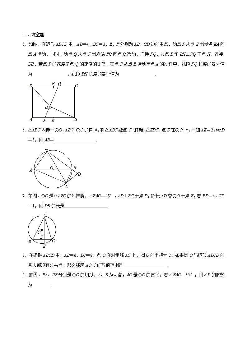 专题07 圆的性质与证明-2022年决胜中考数学考前抢分冲刺（全国通用）03