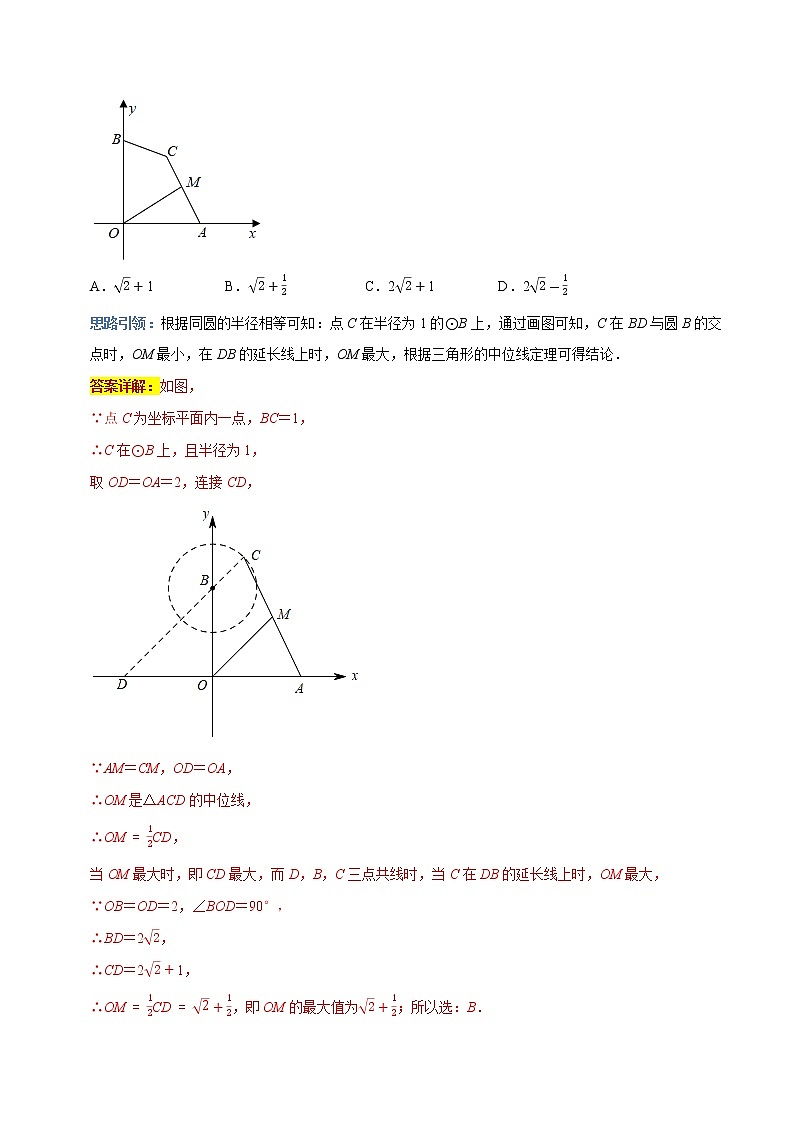 专题07 圆的性质与证明-2022年决胜中考数学考前抢分冲刺（全国通用）02