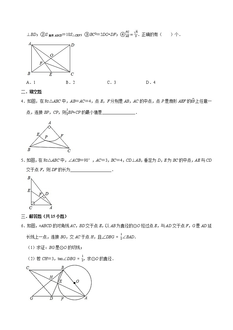 专题08 相似经典(原卷版）第2页