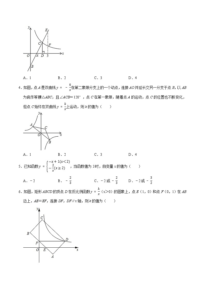 专题13 反比例函数经典(原卷版）第3页