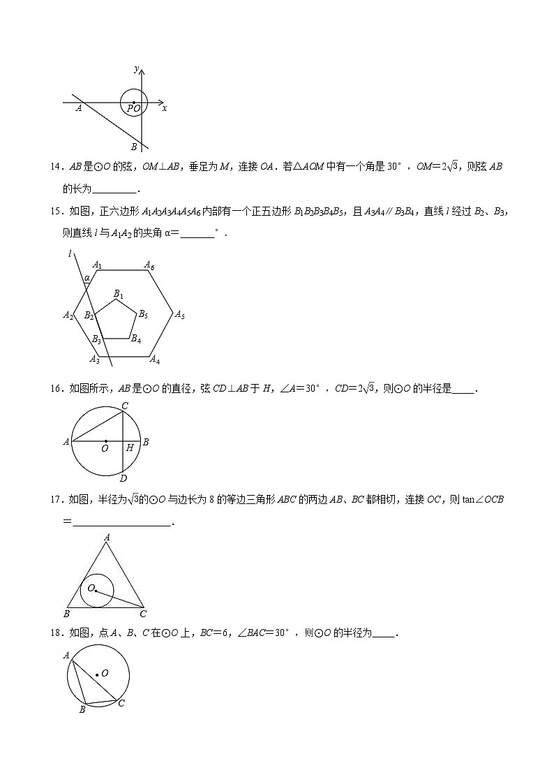 专题15 易错小题考前练  填空50道-2022年决胜中考数学考前抢分冲刺（全国通用）02