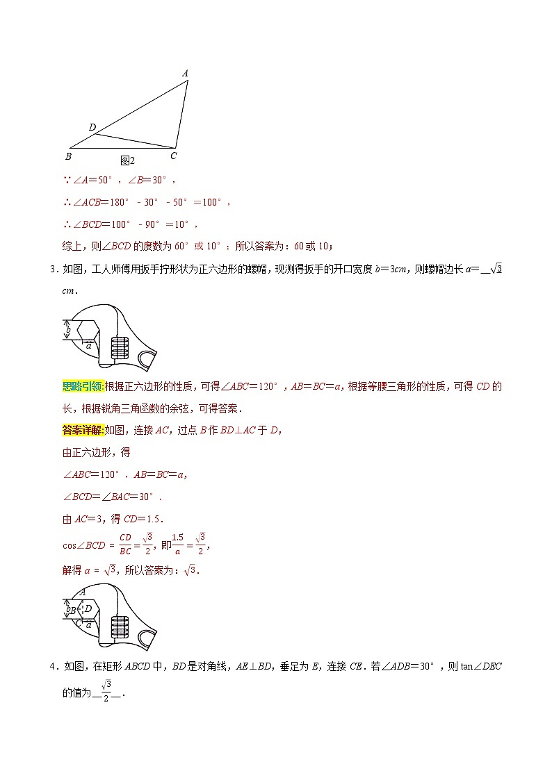 专题15 易错小题考前练  填空50道-2022年决胜中考数学考前抢分冲刺（全国通用）02