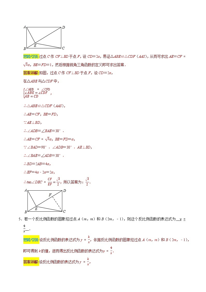 专题15 易错小题考前练  填空50道-2022年决胜中考数学考前抢分冲刺（全国通用）03