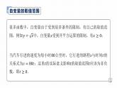 浙教版八年級上冊第五章一次函數(shù)復(fù)習(xí)課件PPT