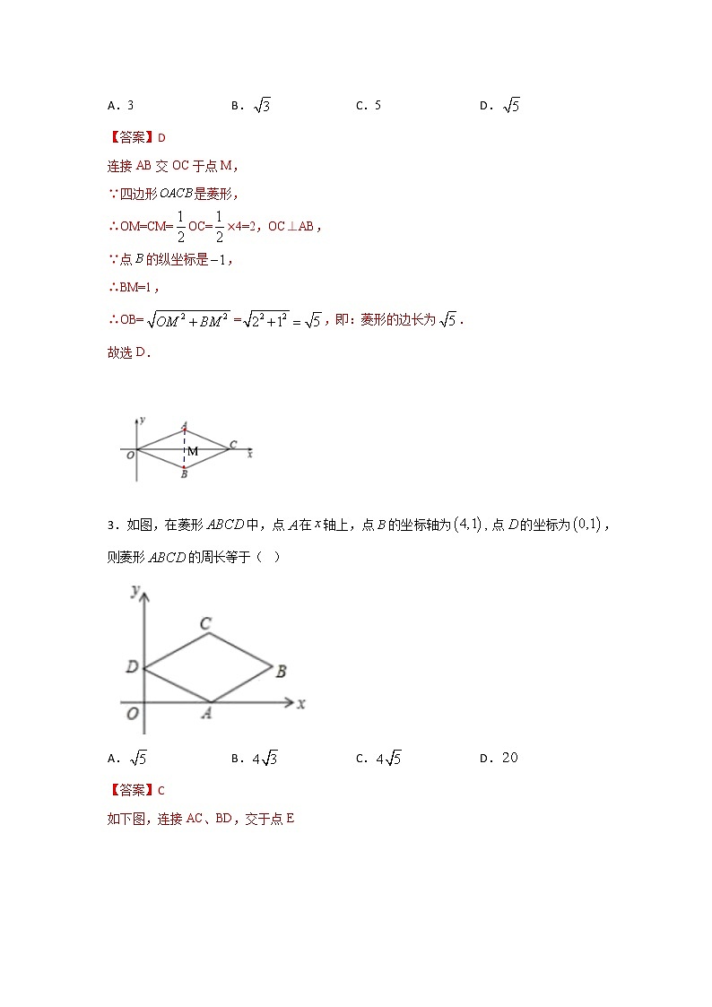 考点08 特殊四边形坐标问题-2022年中考数学专项分类提分训练（天津专用）02