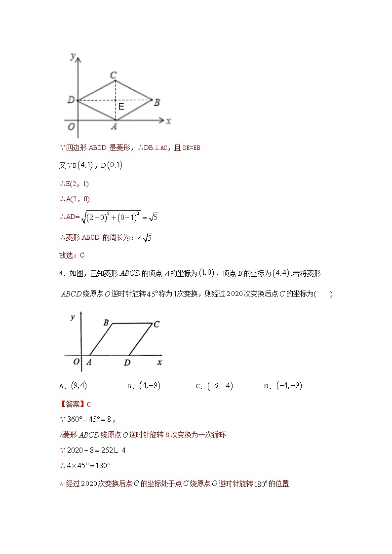 考点08 特殊四边形坐标问题-2022年中考数学专项分类提分训练（天津专用）03
