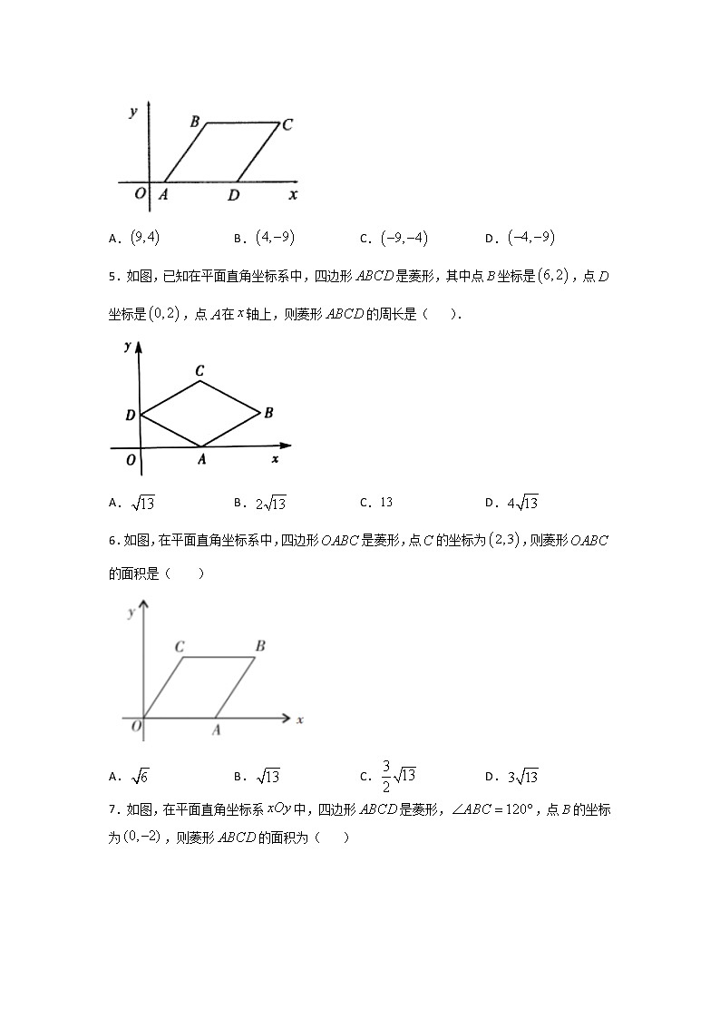 考点08 特殊四边形坐标问题-2022年中考数学专项分类提分训练（天津专用）02