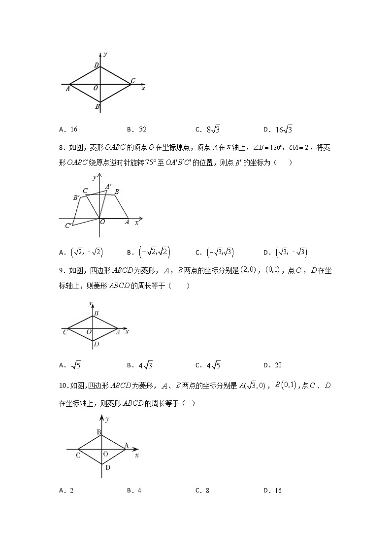 考点08 特殊四边形坐标问题-2022年中考数学专项分类提分训练（天津专用）03