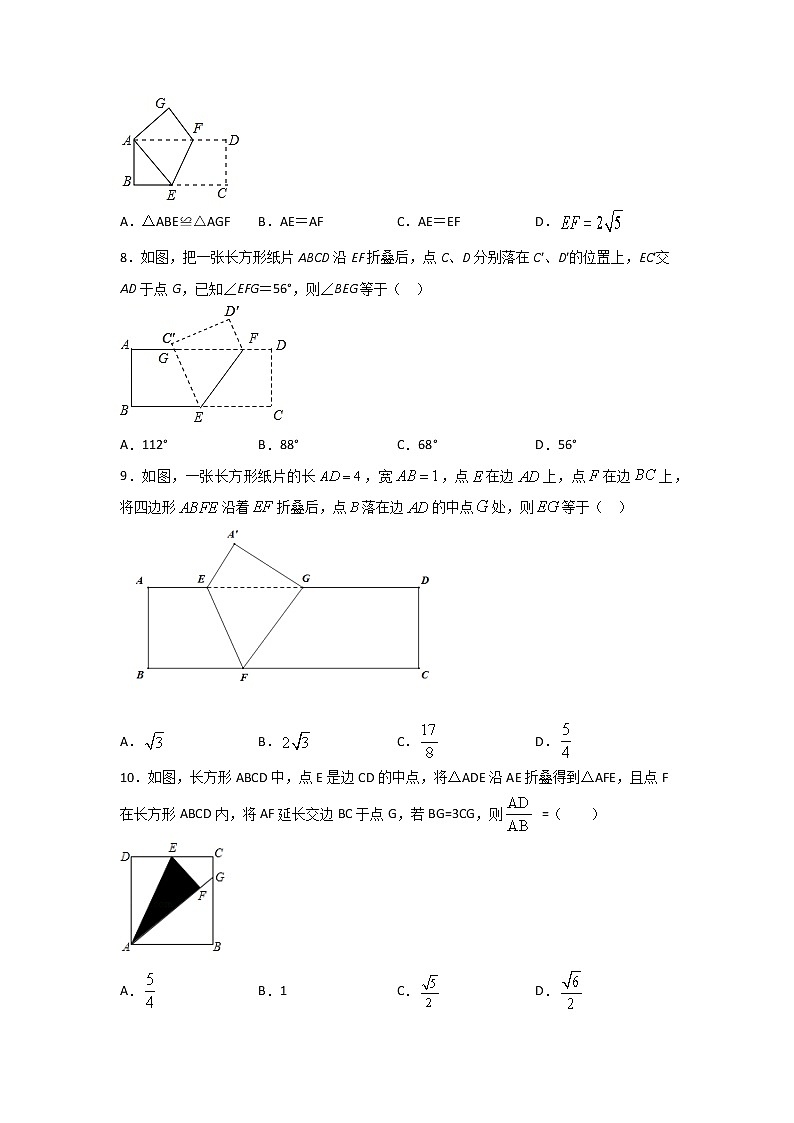考点11-3 图形变换-折叠问题-2022年中考数学专项分类提分训练（天津专用）03