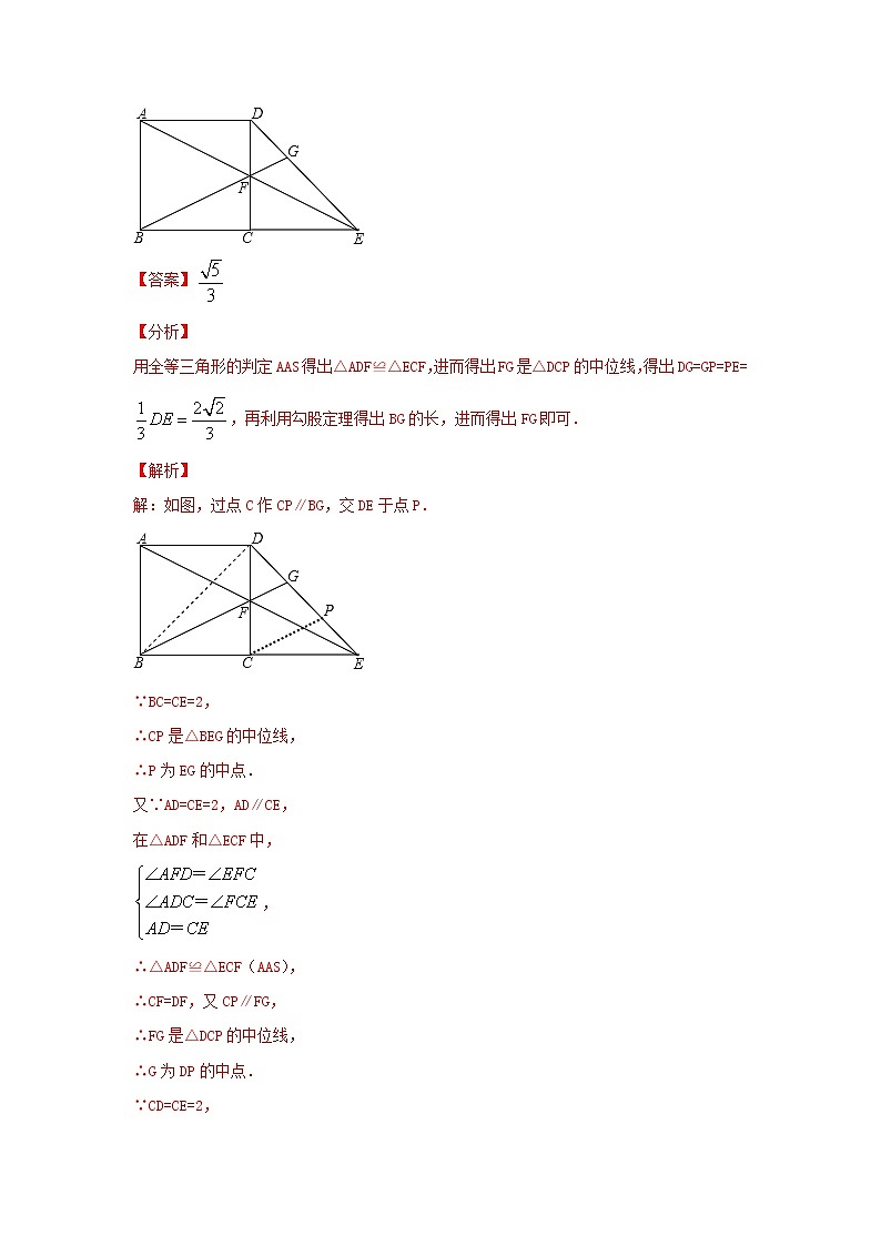 考点17-1 几何综合-正方形及相关性质（解析版）第3页