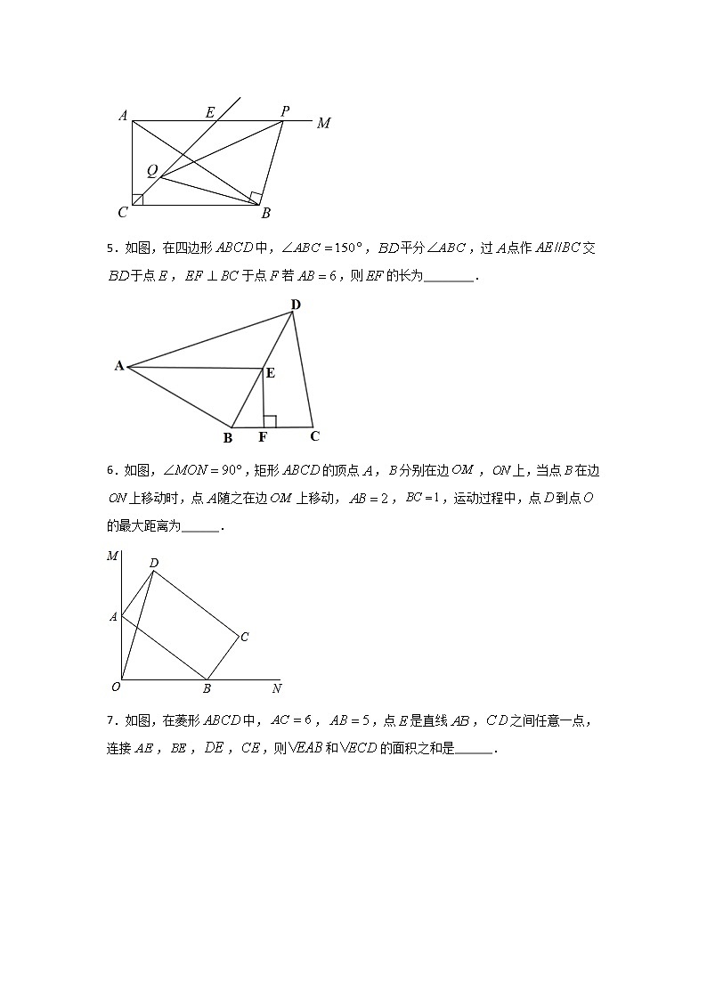 考点17-2 几何综合-正多边形及相关性质（原卷版）第2页