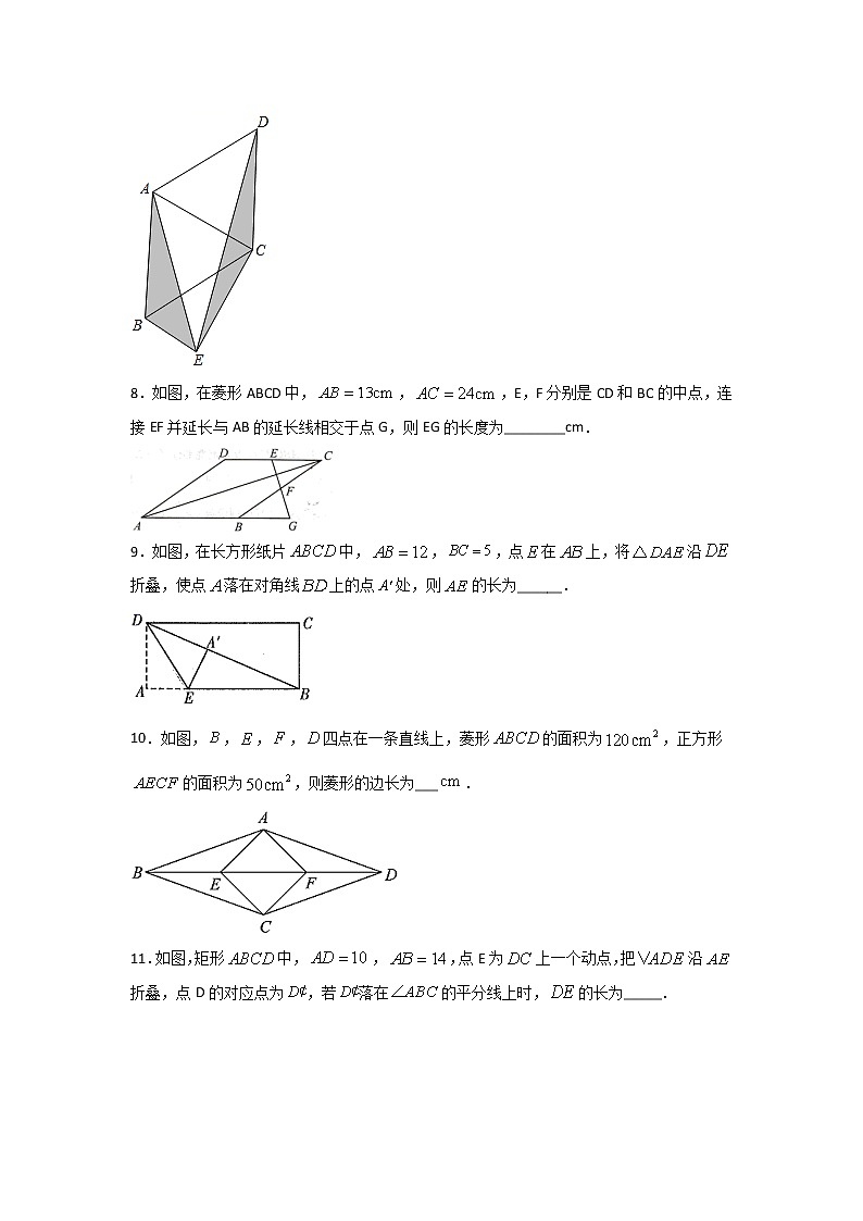 考点17-2 几何综合-正多边形及相关性质（原卷版）第3页