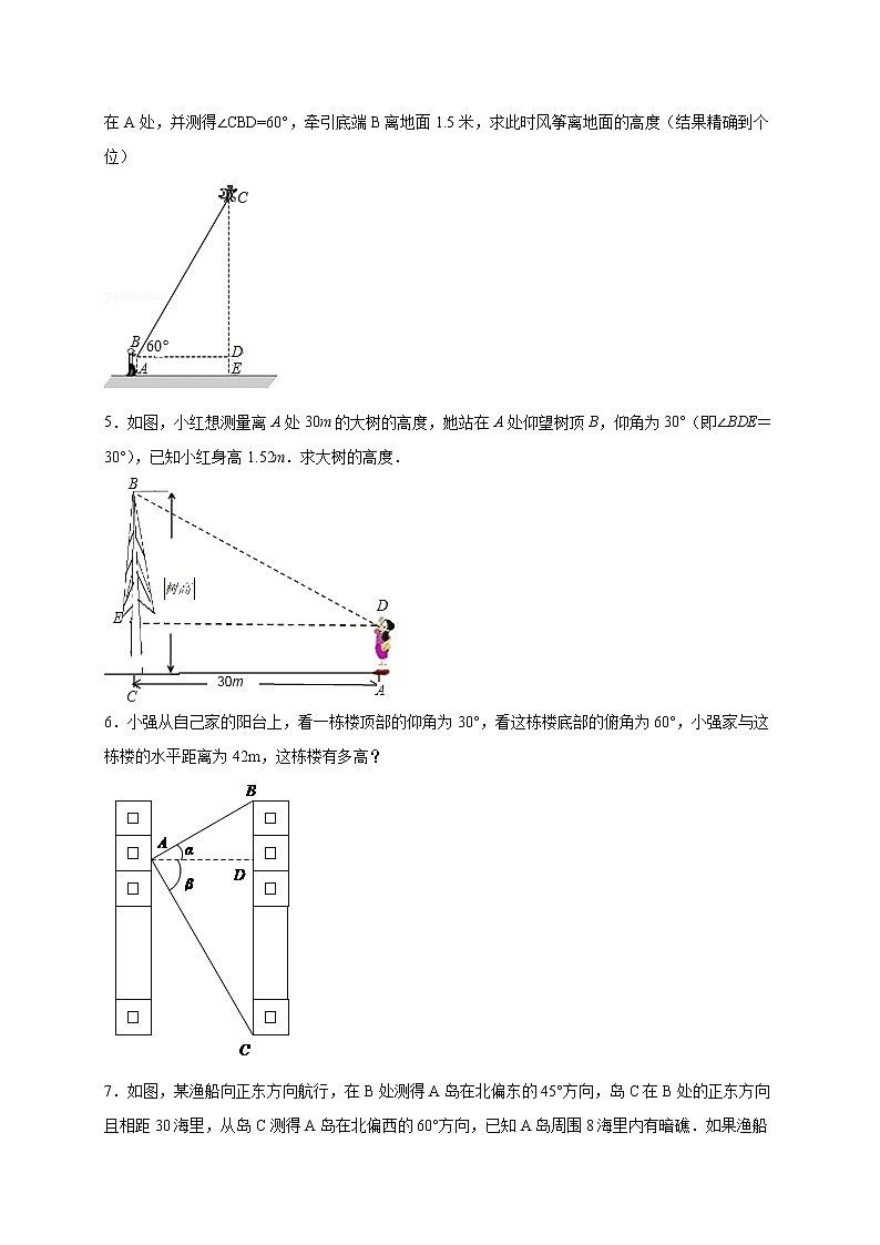考点22-2 方位角（原卷版）第2页