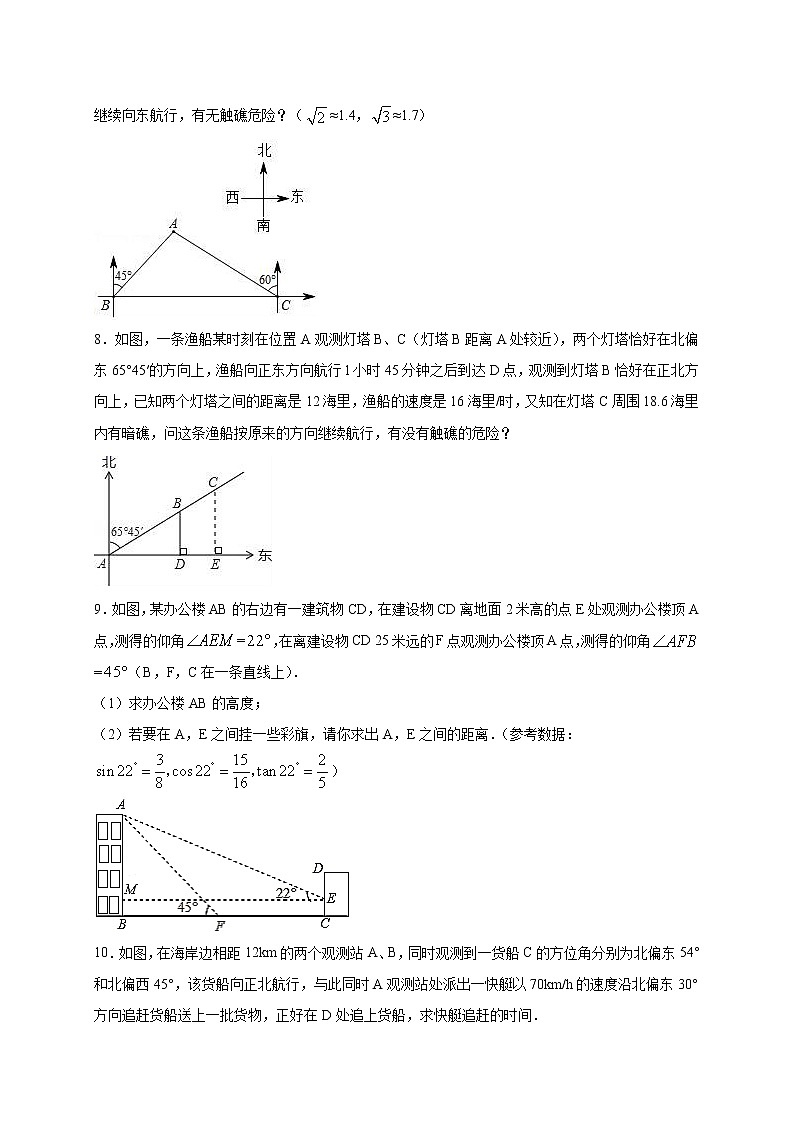 考点22-2 方位角（原卷版）第3页