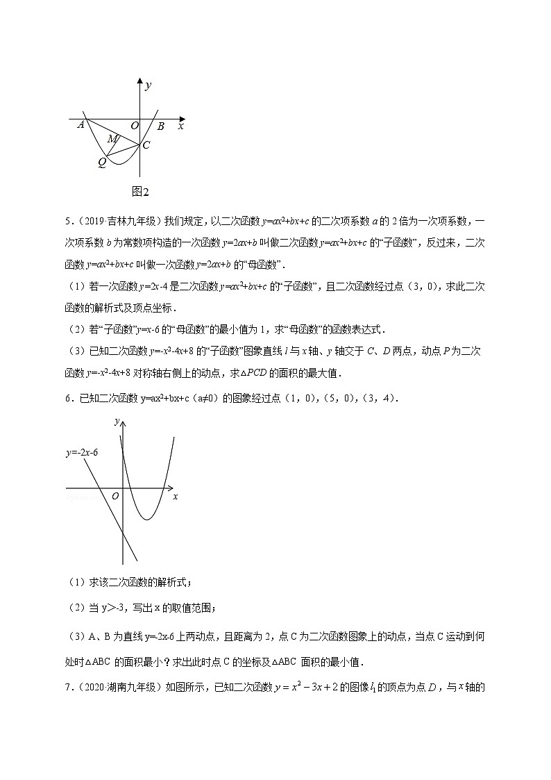 考点25-1 二次函数与面积综合-2022年中考数学专项分类提分训练（天津专用）03
