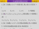 第22章 章末复习课（2）（提高版）-2021-2022学年九年级数学上册教学课件（人教版）