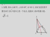 第24章 专题2 与圆的有关的分类讨论问题-2021-2022学年九年级数学上册教学课件（人教版）