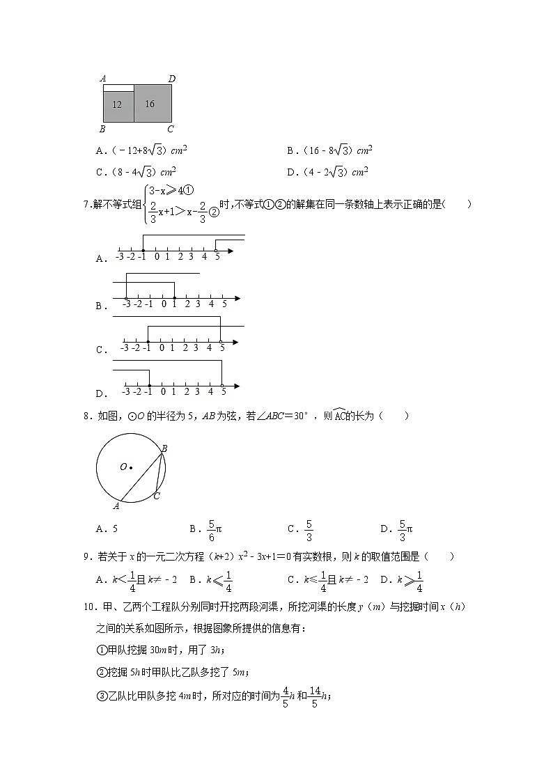 山东省临清市2020年九年级初中学业水平第二次模拟考试数学试题 及答案02