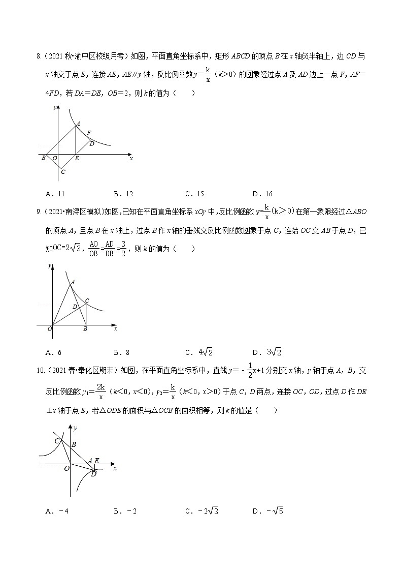 考点04 反比例函数压轴题（原卷版）第3页