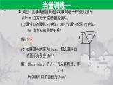 26.2（1） 实际问题与反比例函数-2021-2022学年九年级数学下册教学课件（人教版）