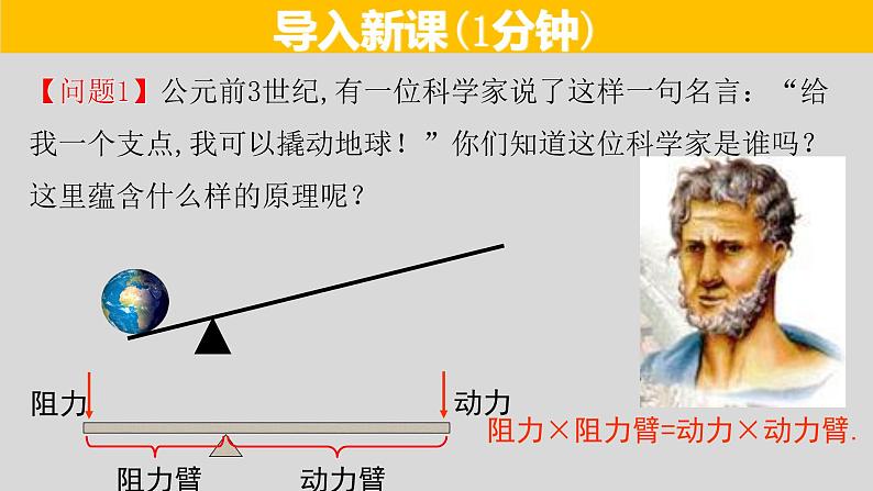 26.2（2） 其他学科中的反比例函数-2021-2022学年九年级数学下册教学课件（人教版）02