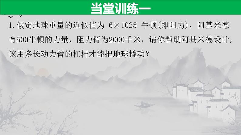 26.2（2） 其他学科中的反比例函数-2021-2022学年九年级数学下册教学课件（人教版）05