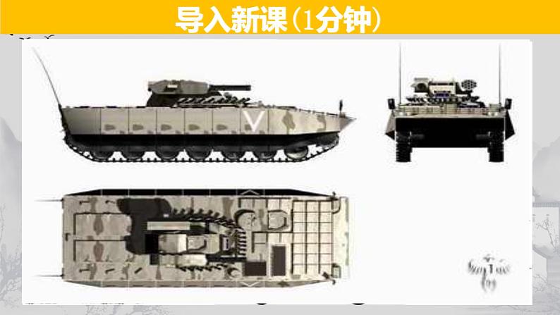 29.2（1） 三视图-三视图的认识-2021-2022学年九年级数学下册教学课件（人教版）02