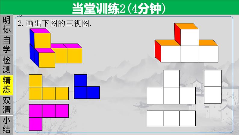 29.2（1） 三视图-三视图的认识-2021-2022学年九年级数学下册教学课件（人教版）07