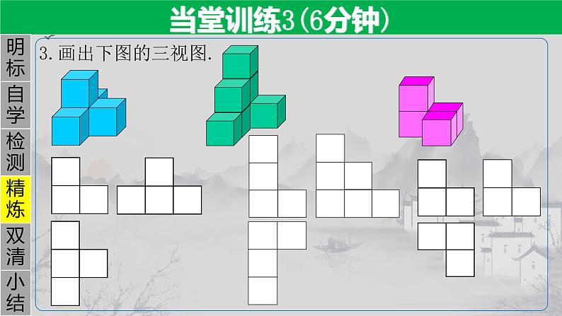 29.2（1） 三视图-三视图的认识-2021-2022学年九年级数学下册教学课件（人教版）08